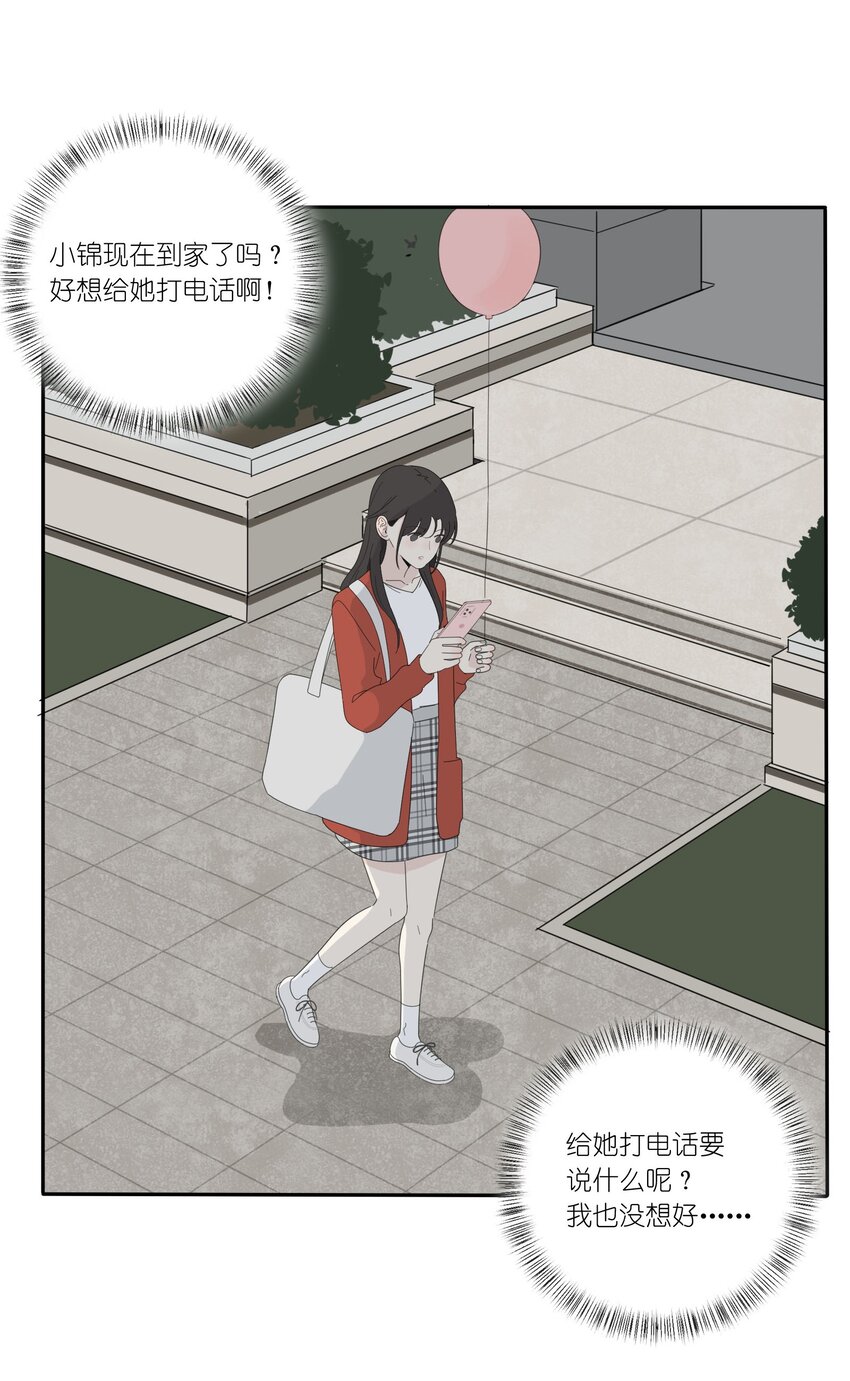 人间百里锦205话漫画,024 是谁1图