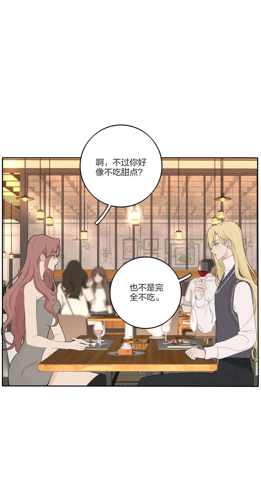 人间百里锦205话漫画,193 逆反2图