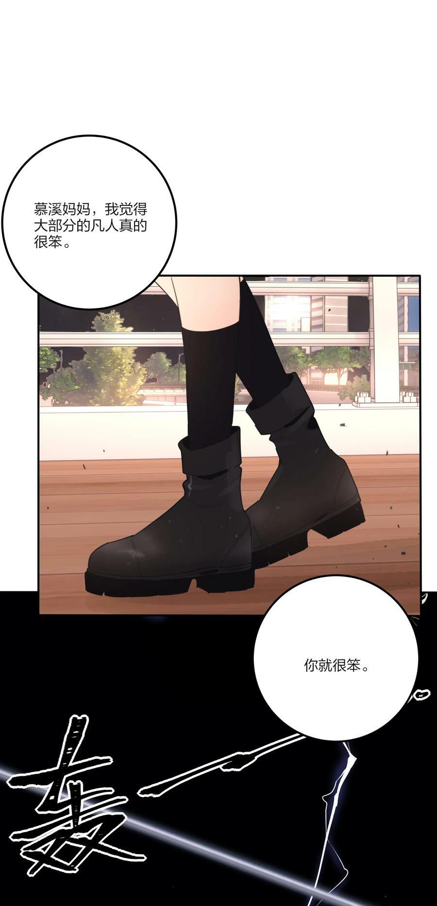 人间百里锦无光版资源漫画,159 谁都不许欺负慕溪2图