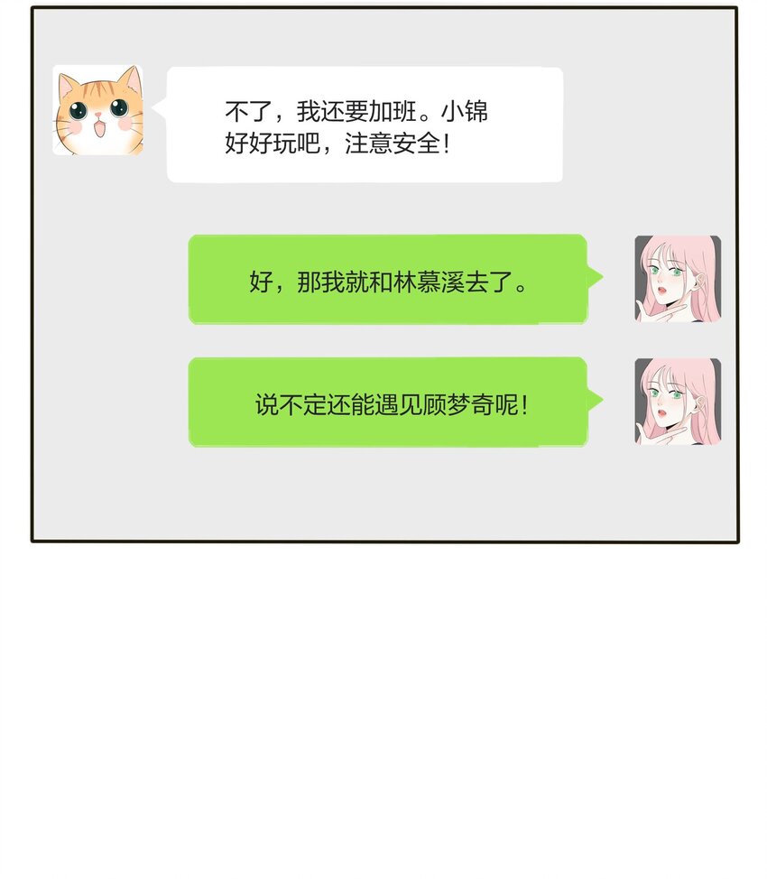 人间百里锦小说gl漫画,035 回复2图