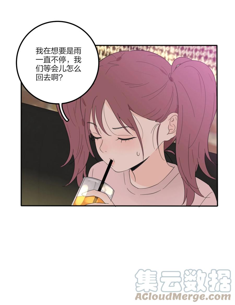 人间百里锦196话漫画,087 不一样的告白1图