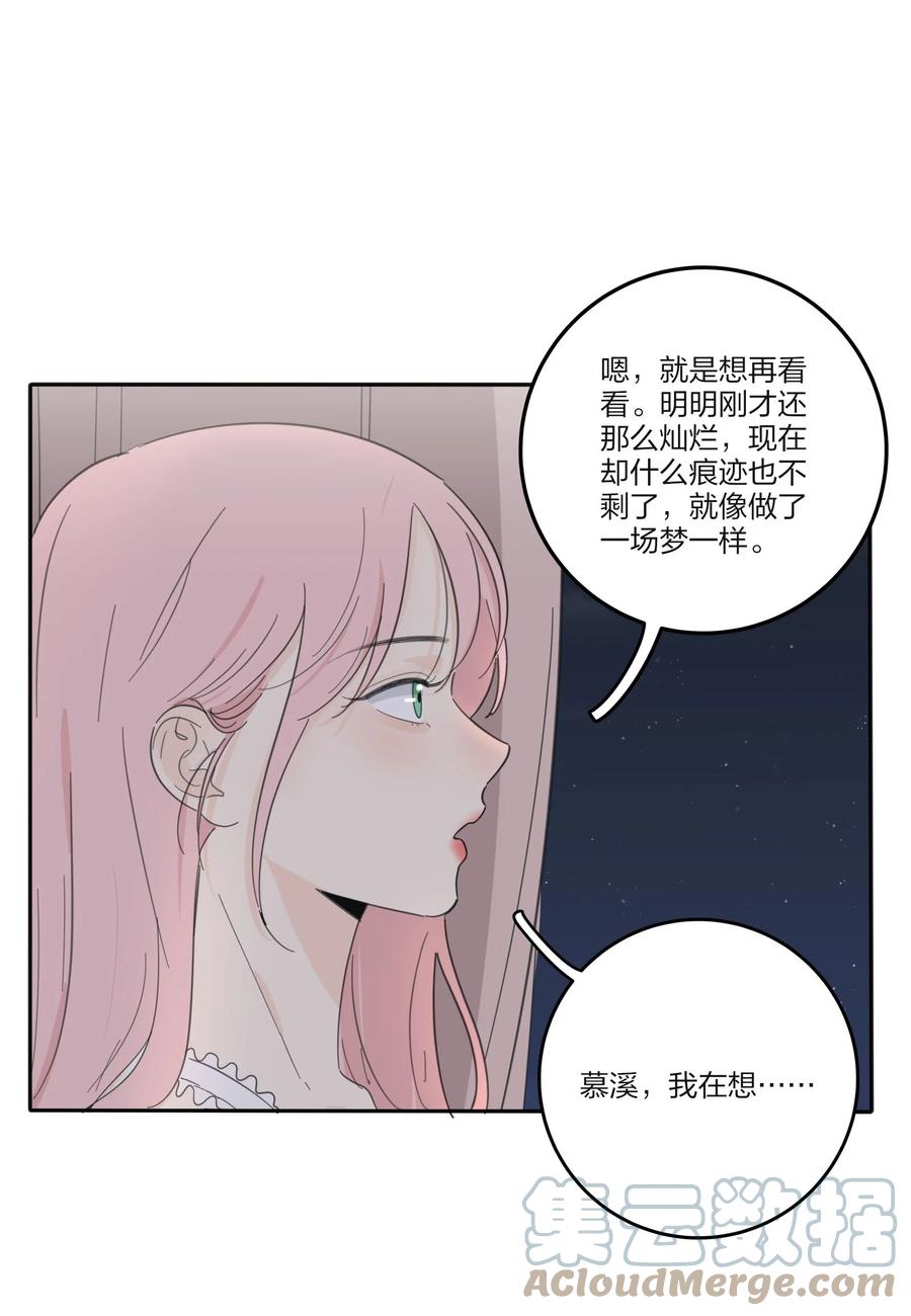 人间百里锦205话漫画,103 我愿意1图