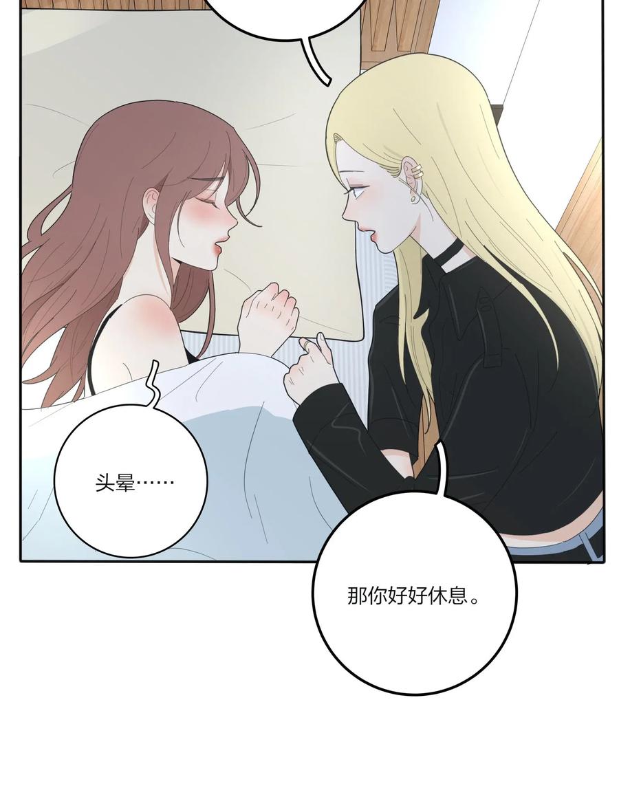 人间百里锦无光漫画,072 跟踪2图