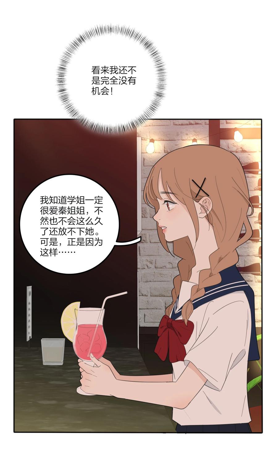 人间百里锦小说gl漫画,093 霸王硬上弓2图