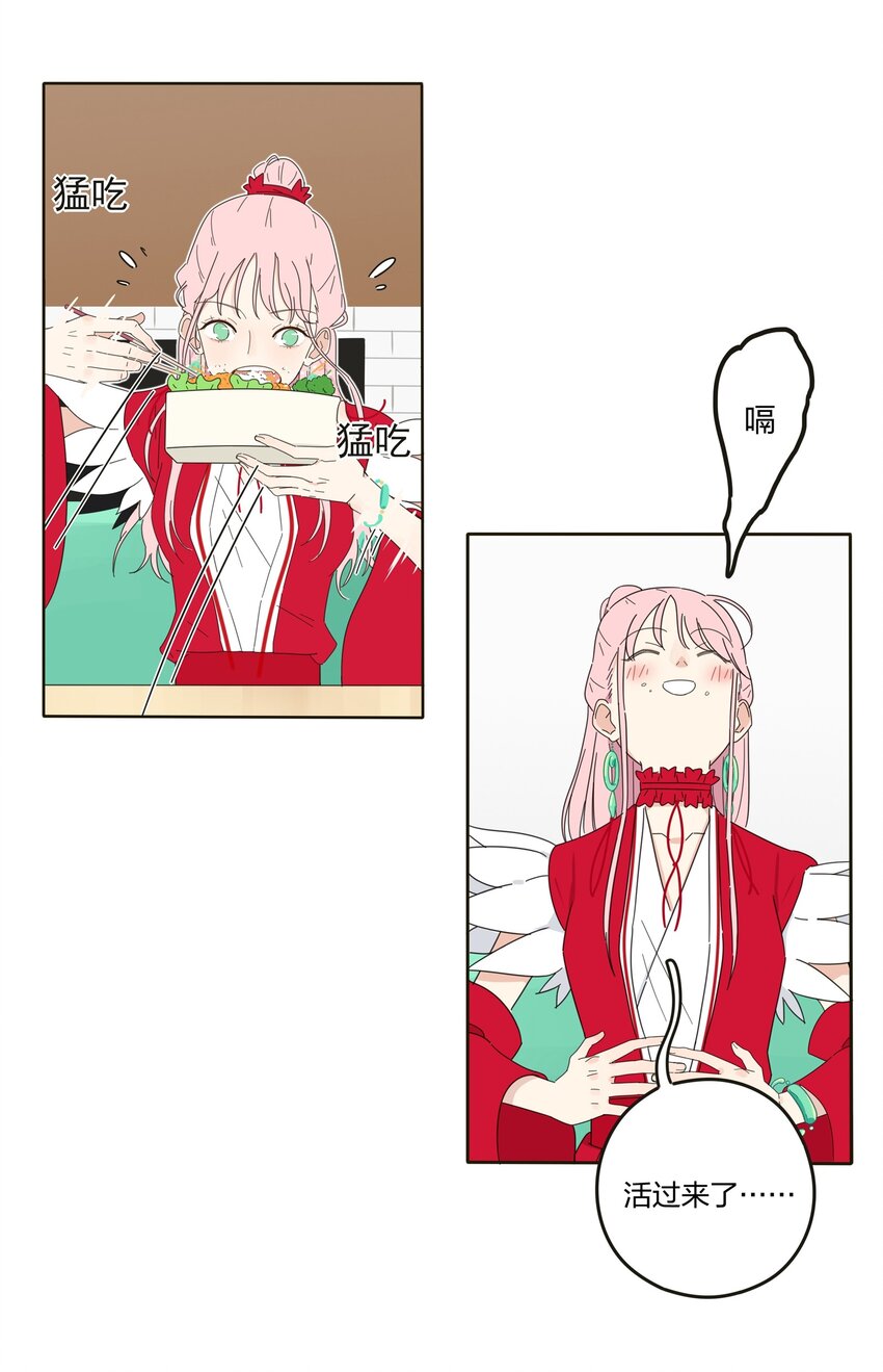 人间百里锦无光版资源漫画,002 仙女也是要吃饭的1图