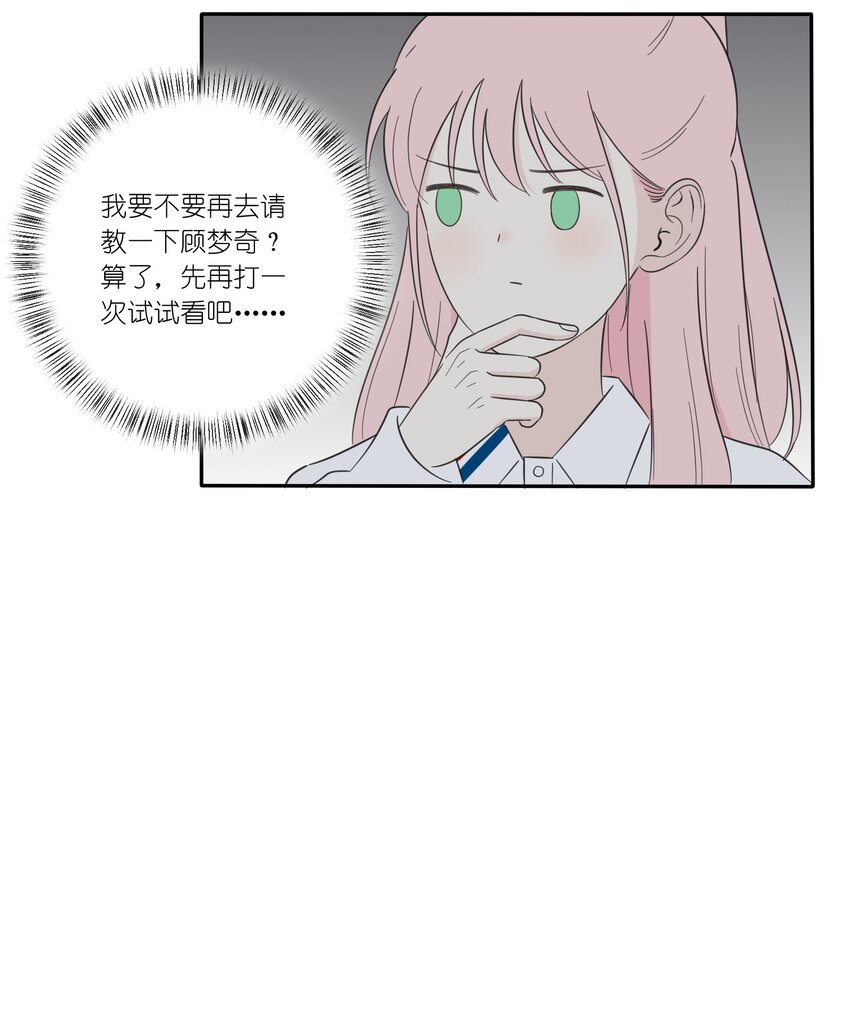 人间百里锦漫画205免费漫画,024 是谁1图