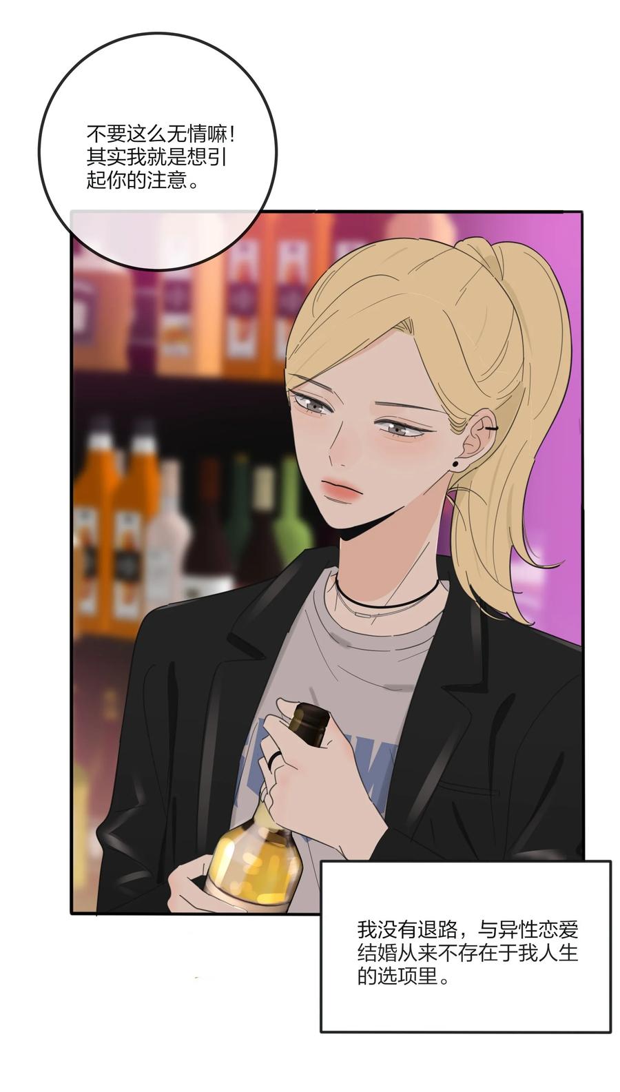 人间百里锦205话漫画,093 霸王硬上弓2图