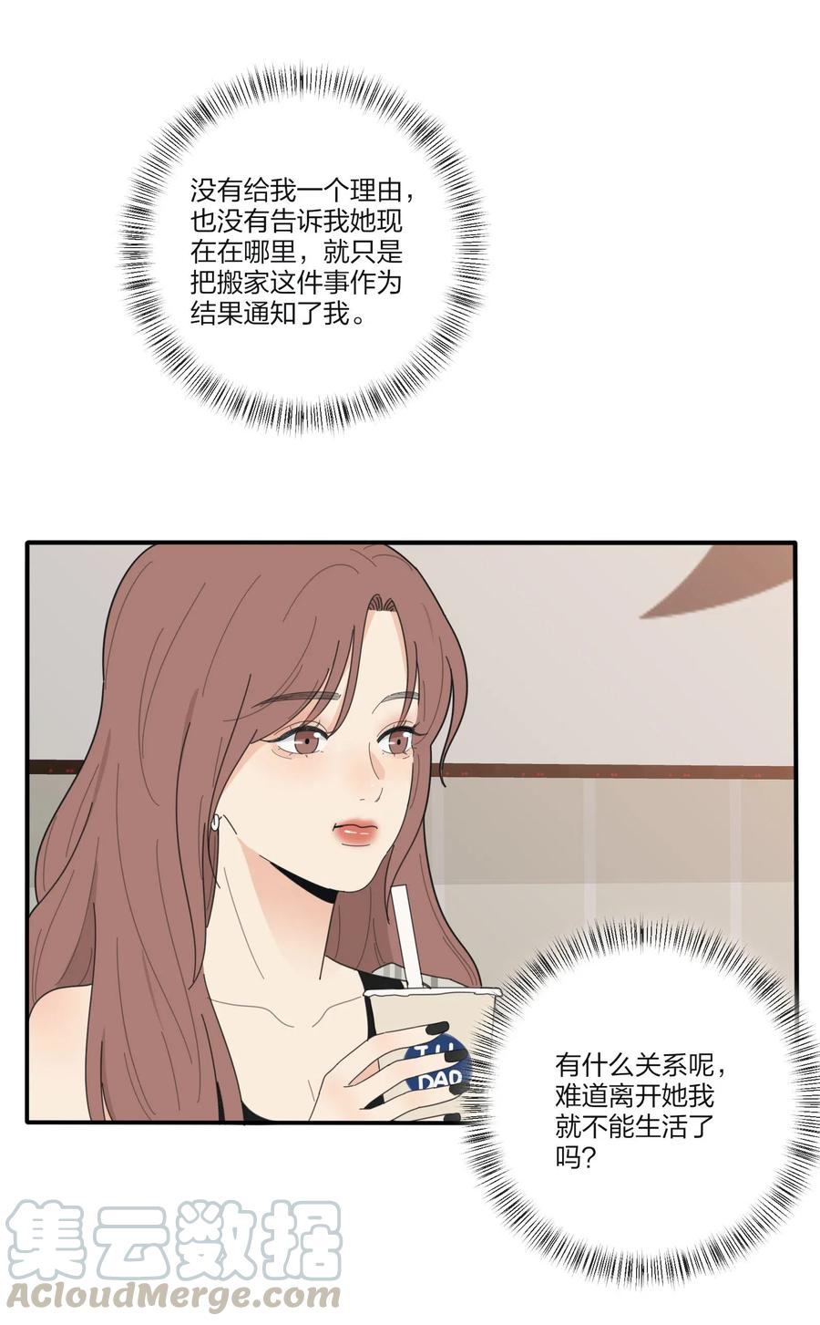 人间百里锦车图漫画,066 两难1图