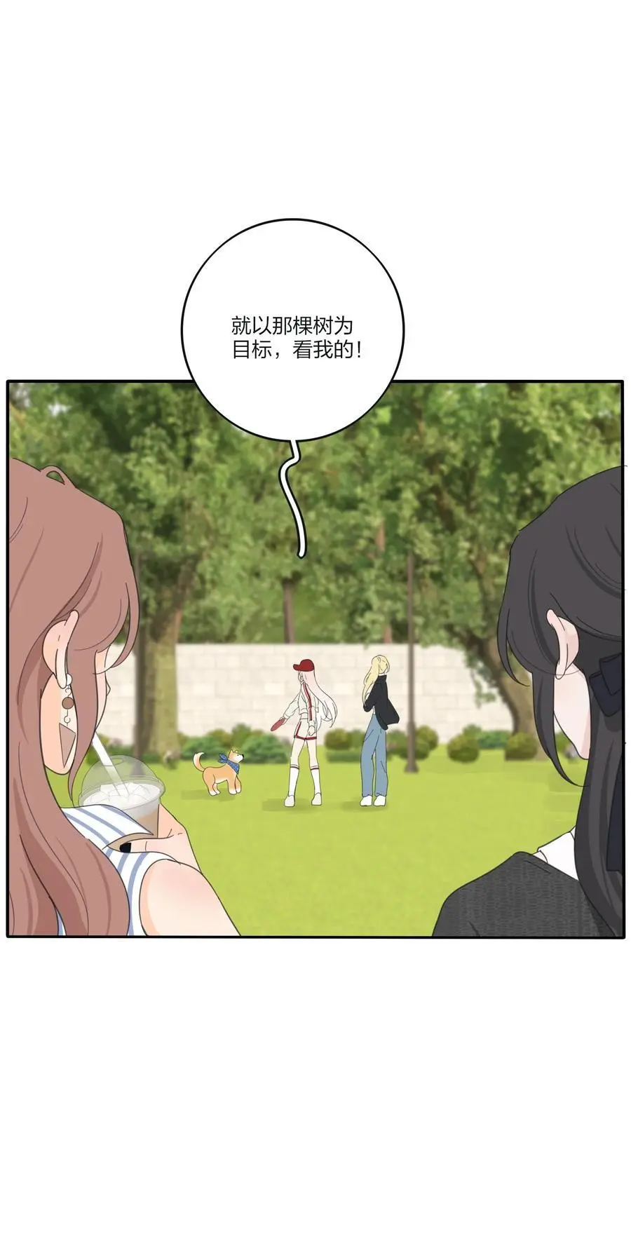 人间百里锦无光版资源漫画,185 美味一刻2图
