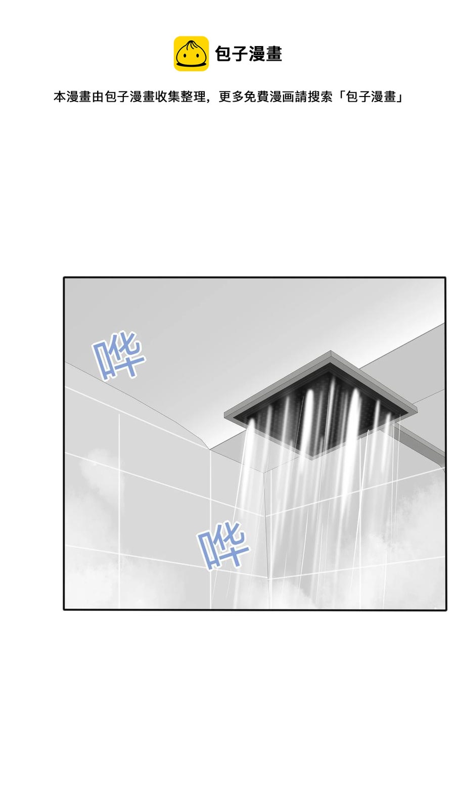人间百里锦无光版资源漫画,082 诱惑时间2图