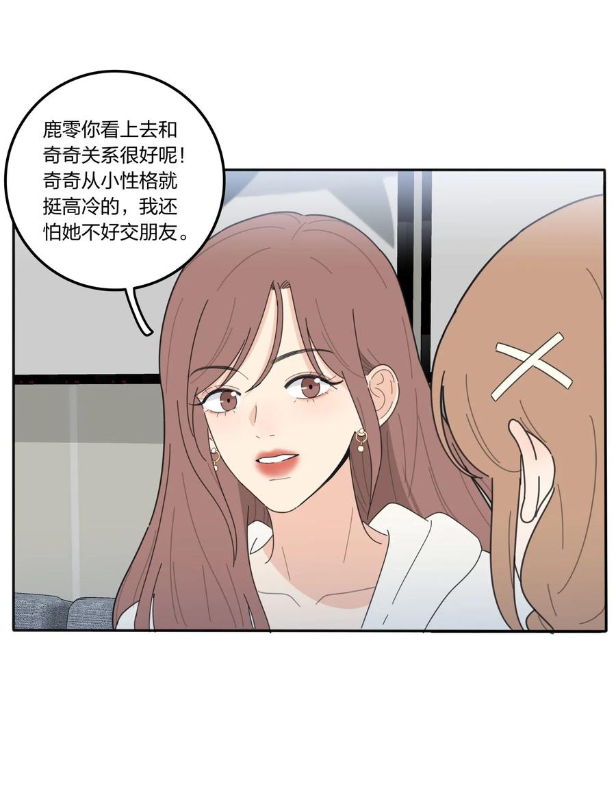 人间百里锦漫画免费漫画,057 针锋相对2图