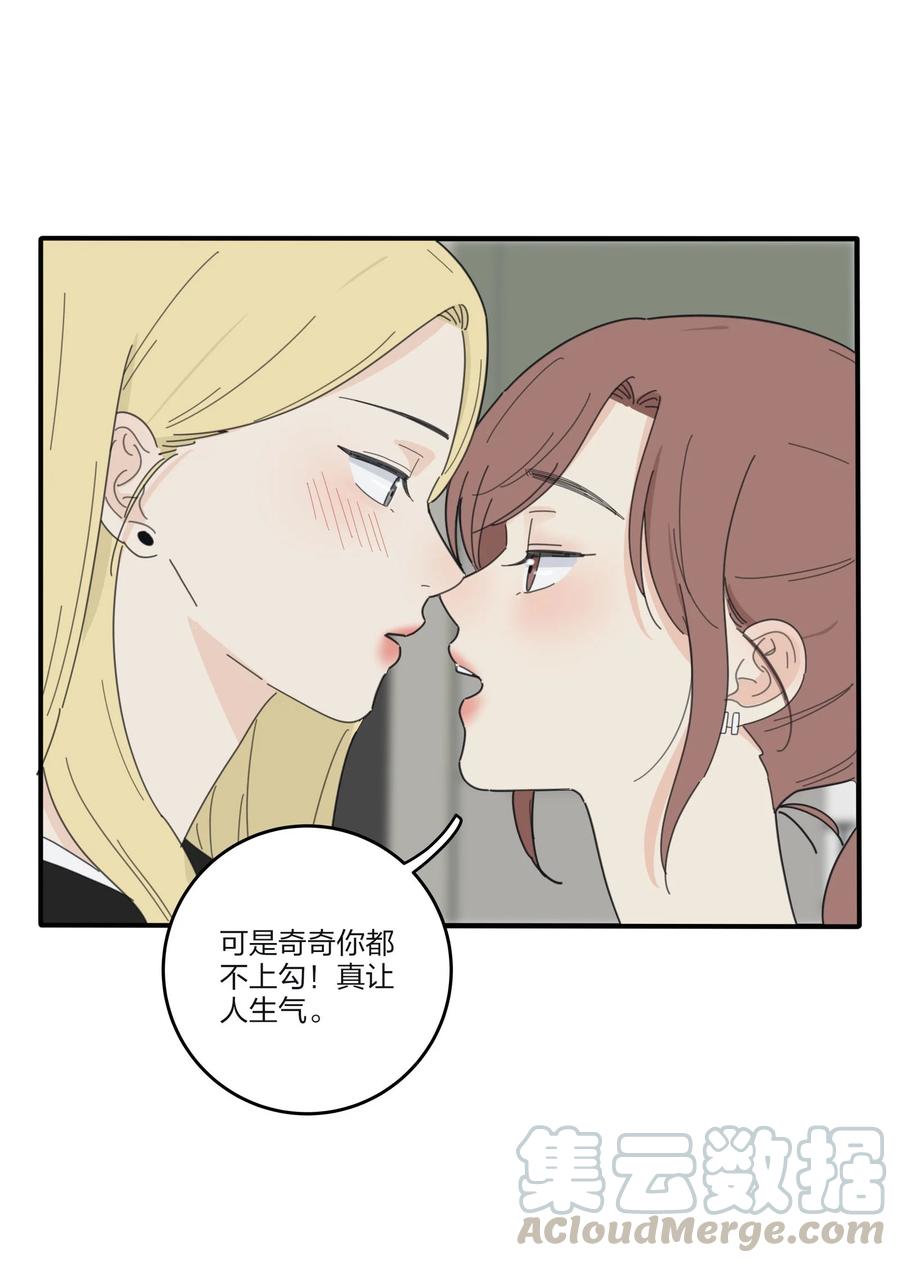 人间百里锦205话漫画,080 受不了2图