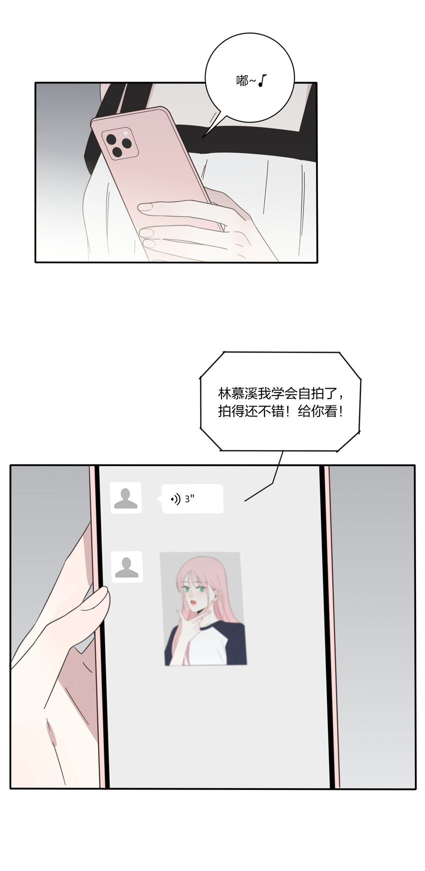 人间百里锦无光版资源漫画,025 爱的资格2图