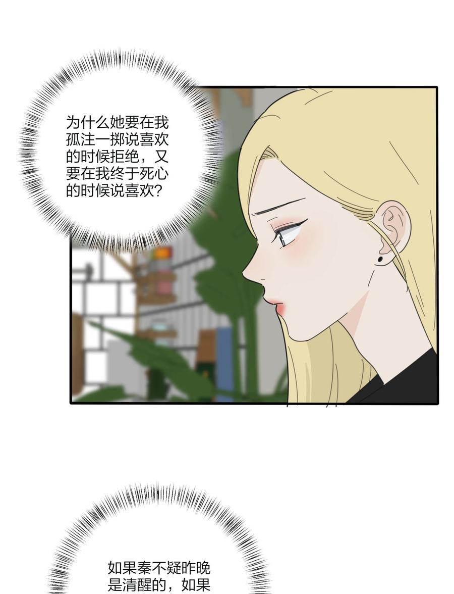 人间百里锦205话漫画,077 爱的副作用1图