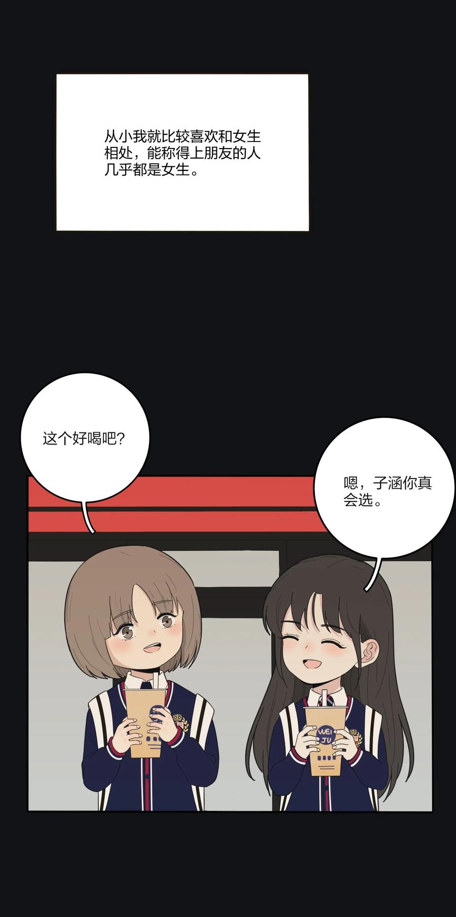 人间百里锦漫画205免费漫画,064 爱的宿命论2图