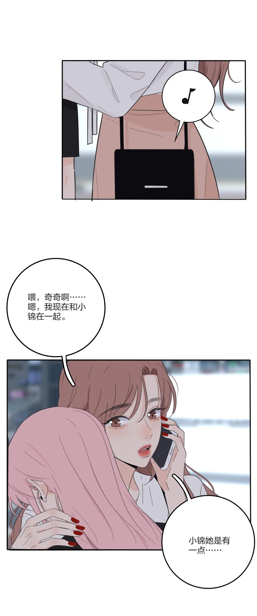 人间百里锦漫画免费漫画,115 她睡着了1图