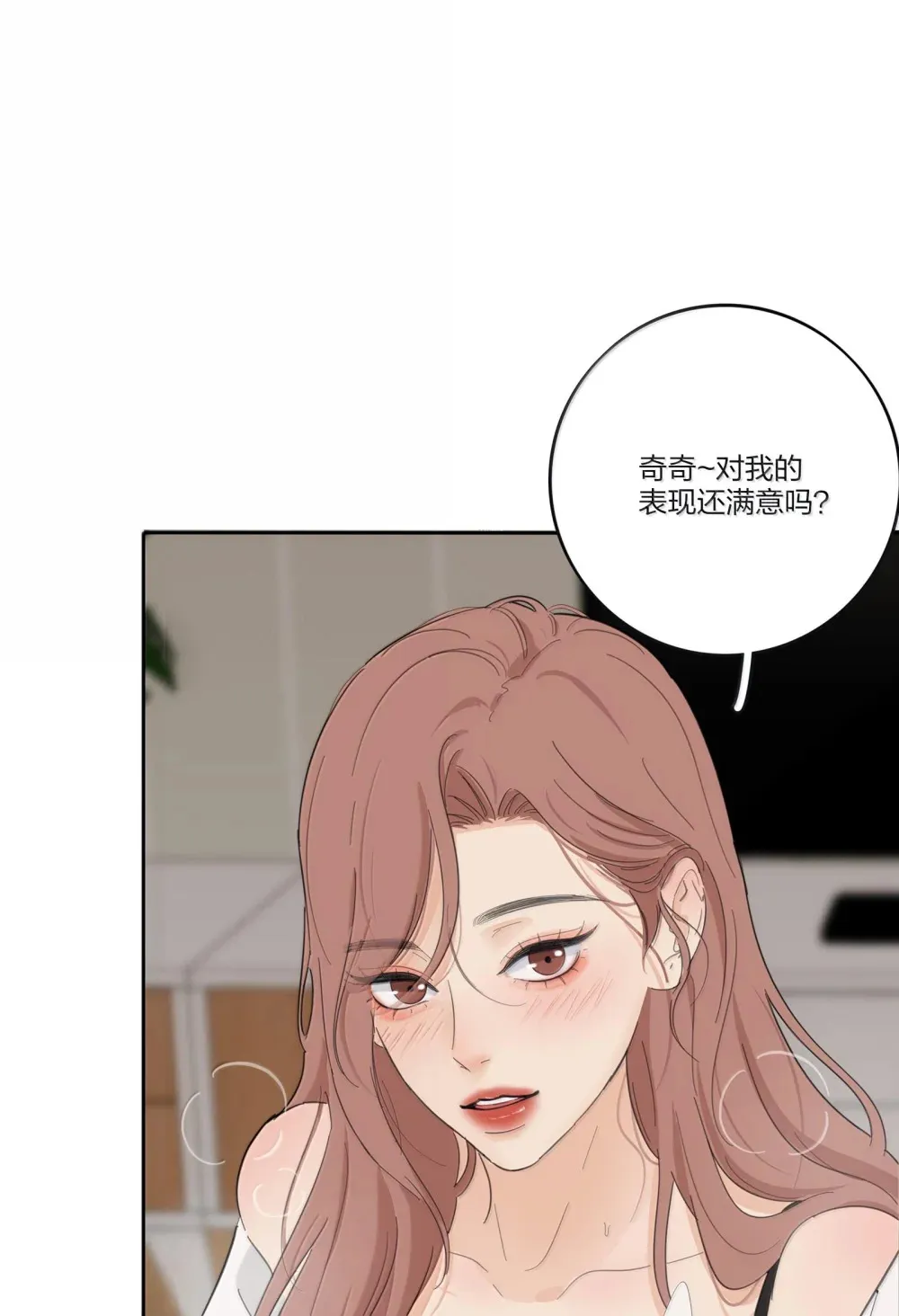 人间百里锦无光版资源漫画,196 回报1图