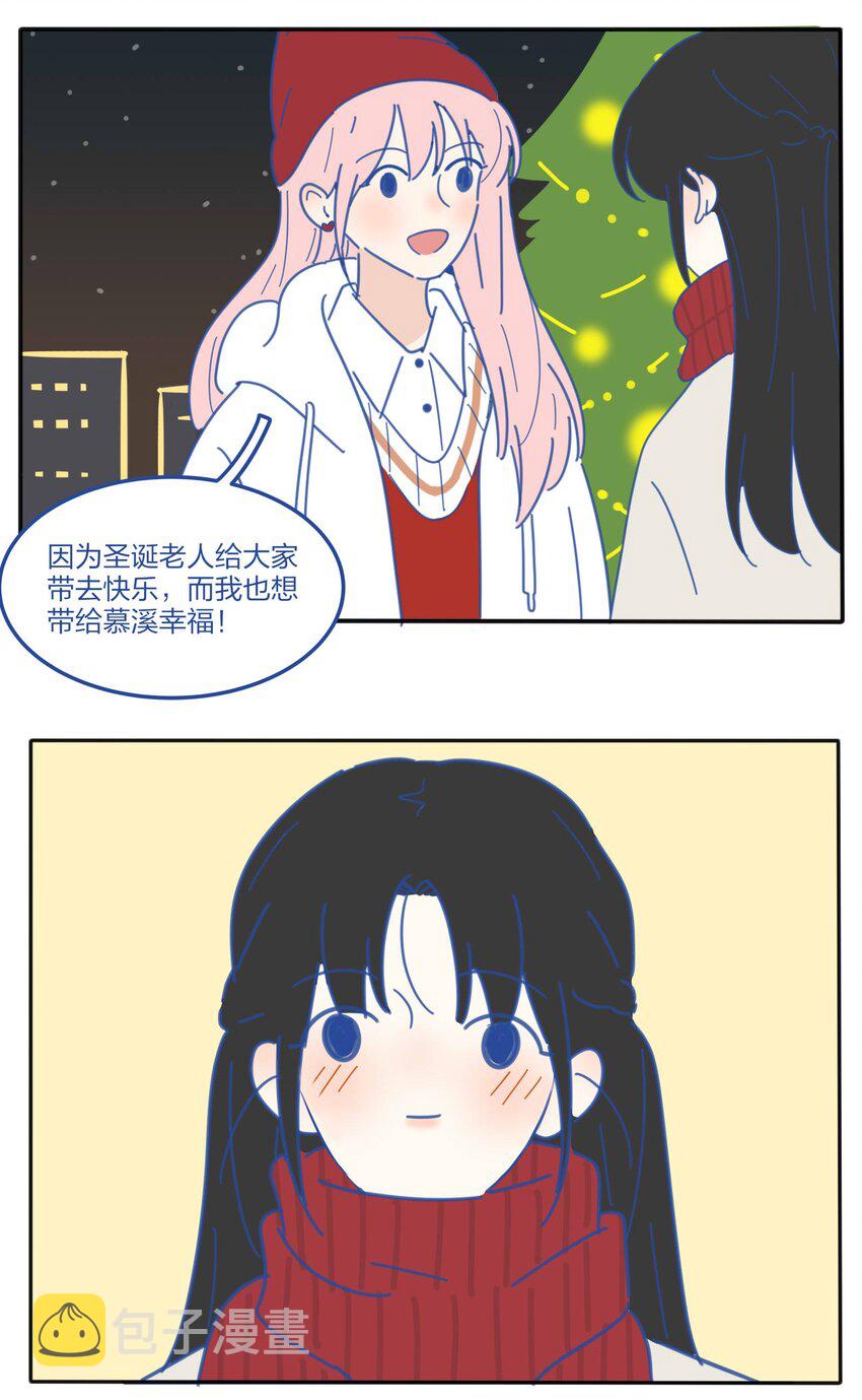 人间百里锦漫画免费观看漫画,番外2 圣诞快乐1图