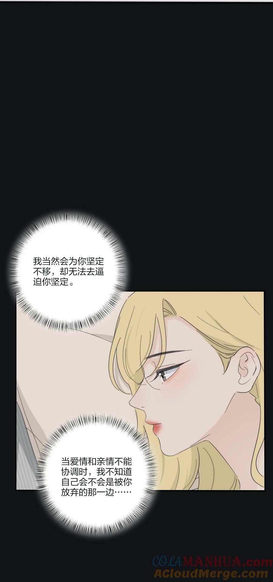 人间百里锦205话漫画,163 暴雨1图
