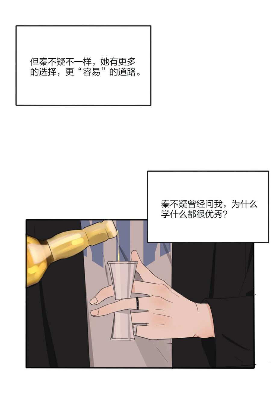 人间百里锦205话漫画,093 霸王硬上弓1图