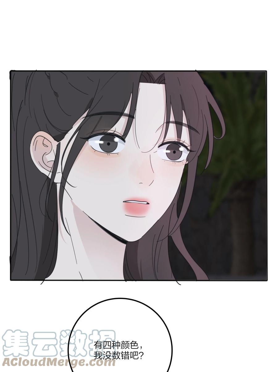 人间百里锦205话漫画,100 灯塔暗语1图