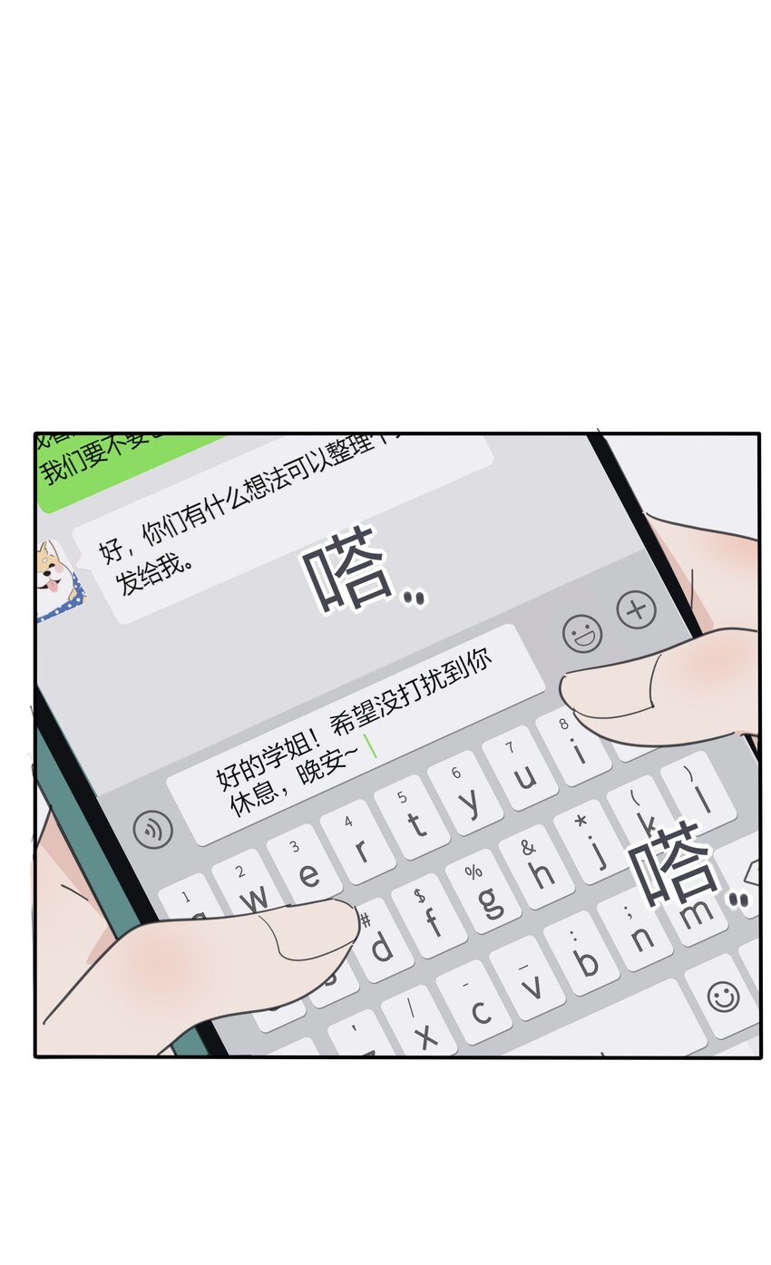 人间百里锦无光版资源漫画,136 这个神仙有点坏1图