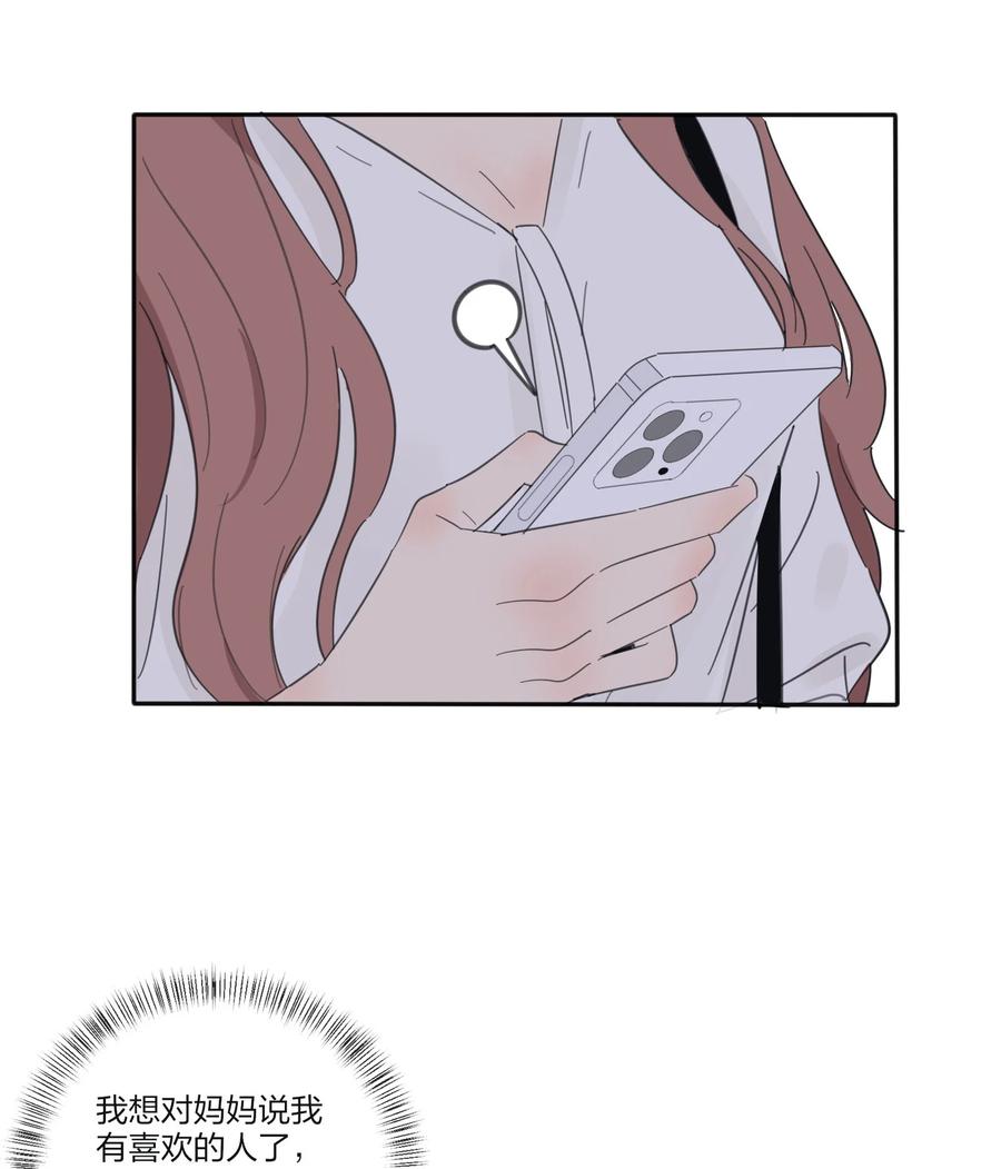 人间百里锦无光版资源漫画,114 说不出口2图