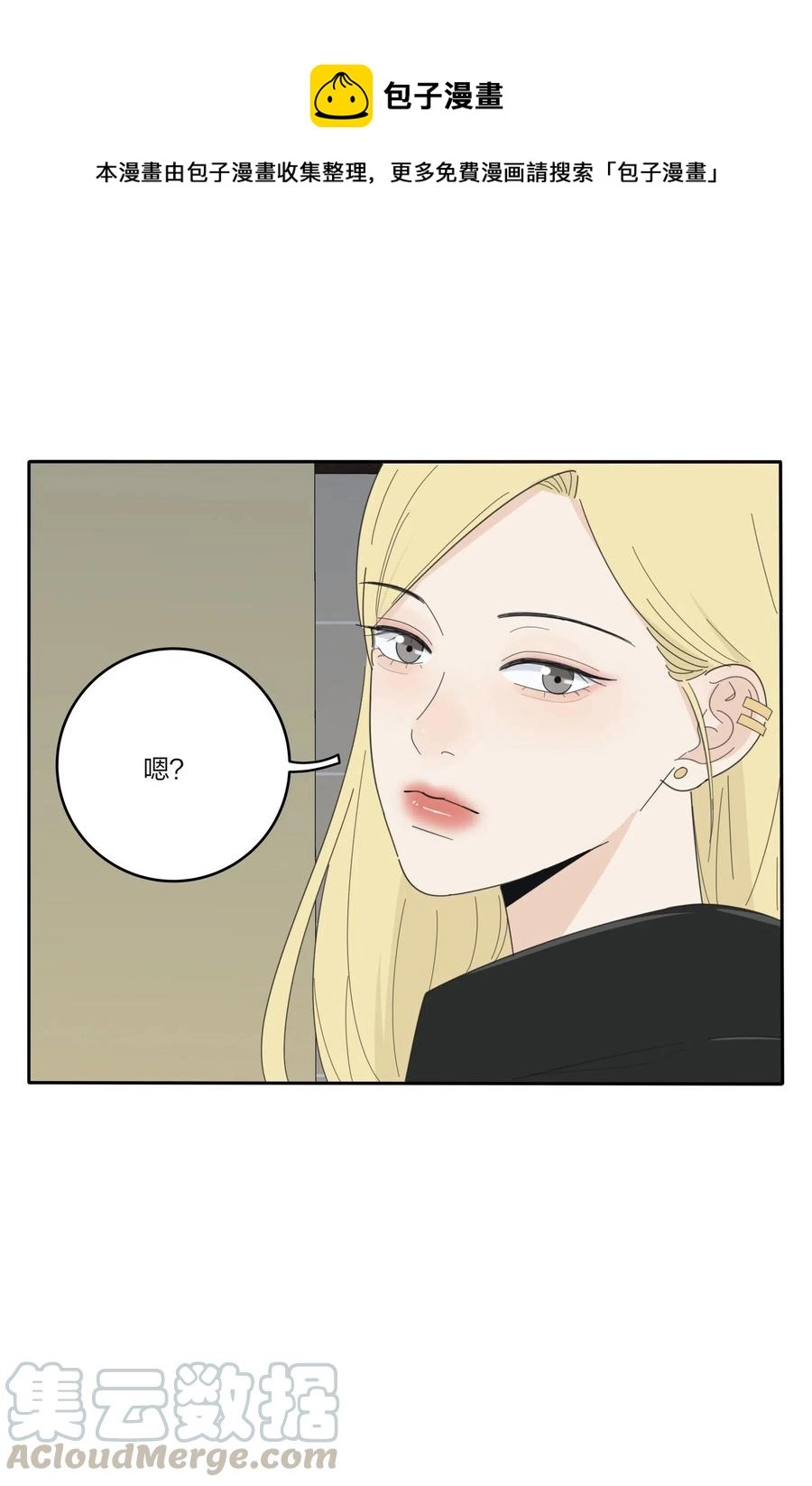 人间百里锦205话漫画,073 异想天开1图