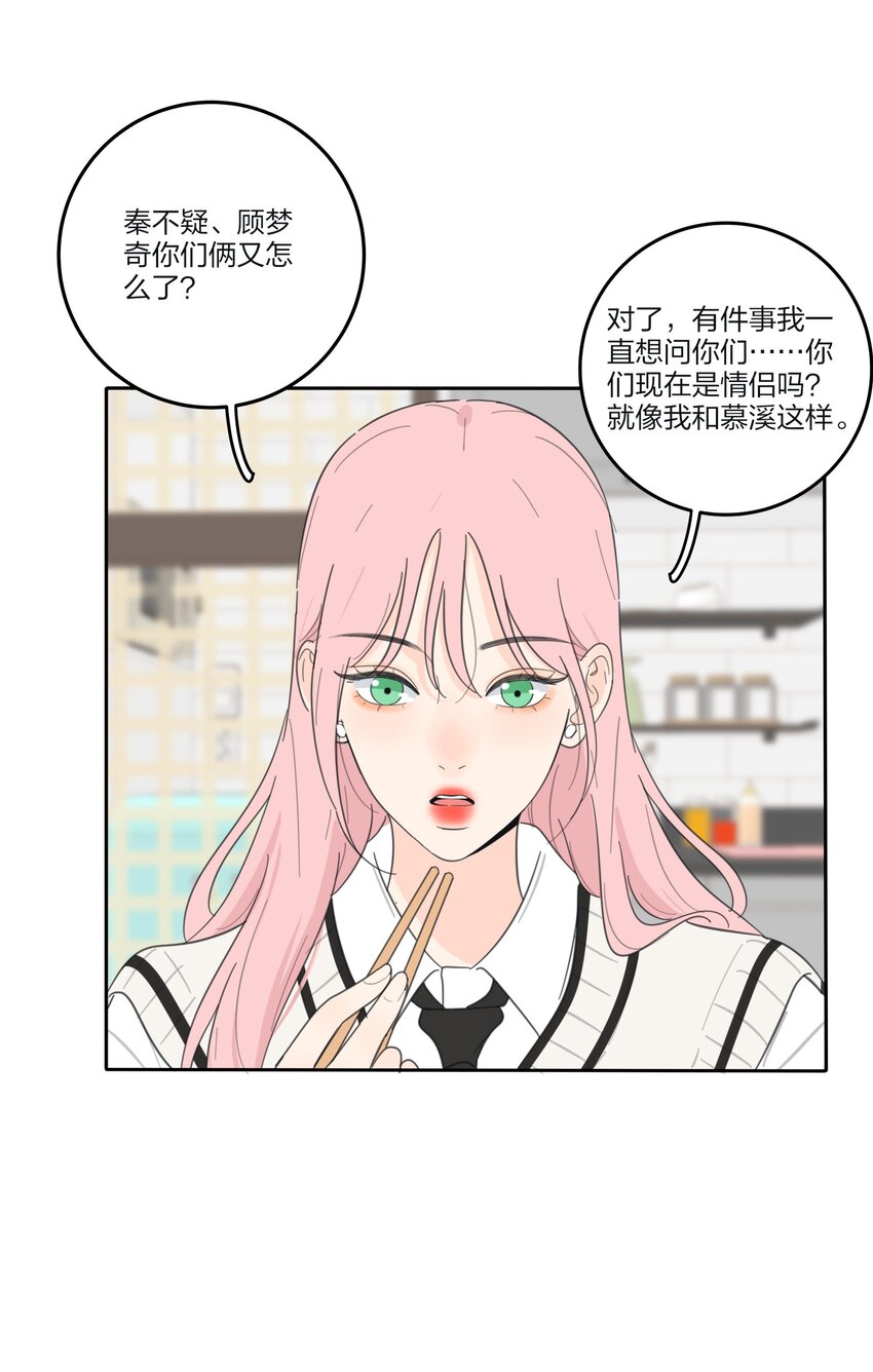 人间百里锦更新完了吗漫画,141 送我回家吧2图