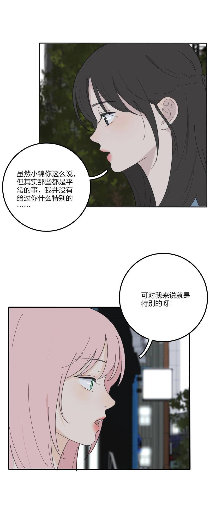 人间百里锦在哪里可以免费观看漫画,078 腥风血雨2图