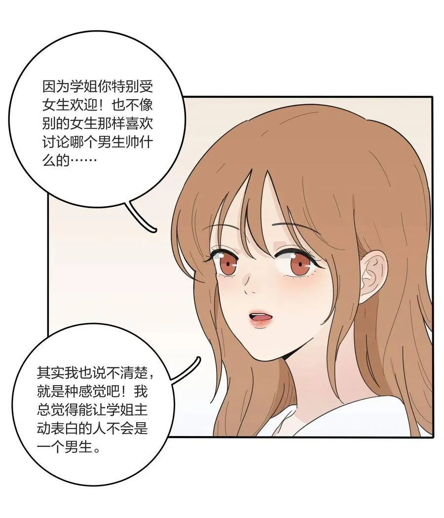 人间百里锦196话漫画,047 赏心悦目2图