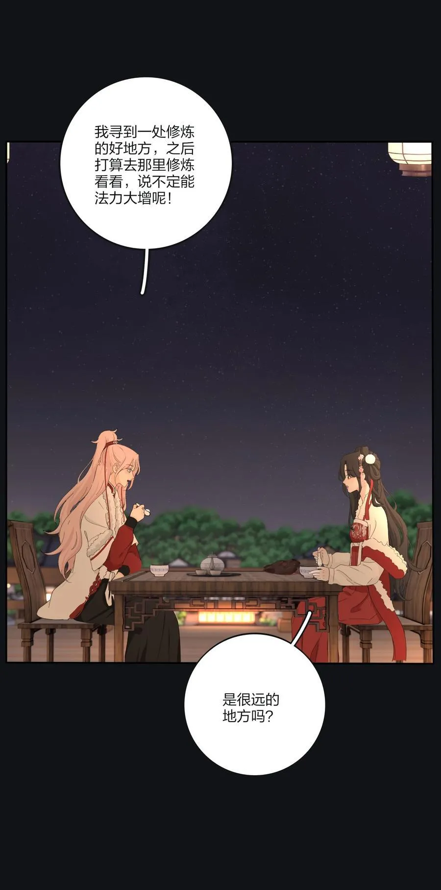 人间百里锦205话漫画,190 刺2图
