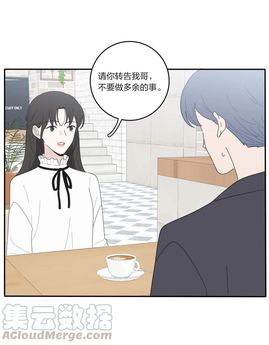 人间百里锦无光版资源漫画,054 小气1图