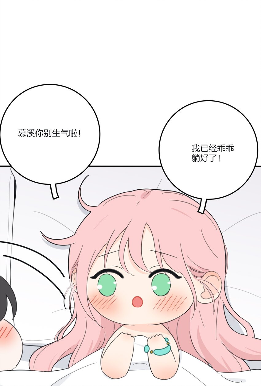 人间百里锦205话漫画,137 容身之所1图