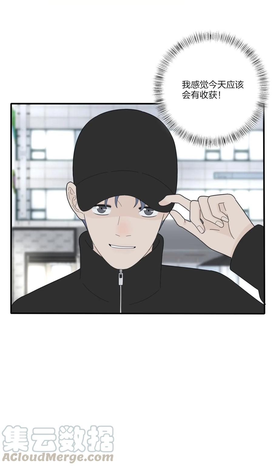人间百里锦无光版资源漫画,071 她喜欢的人1图
