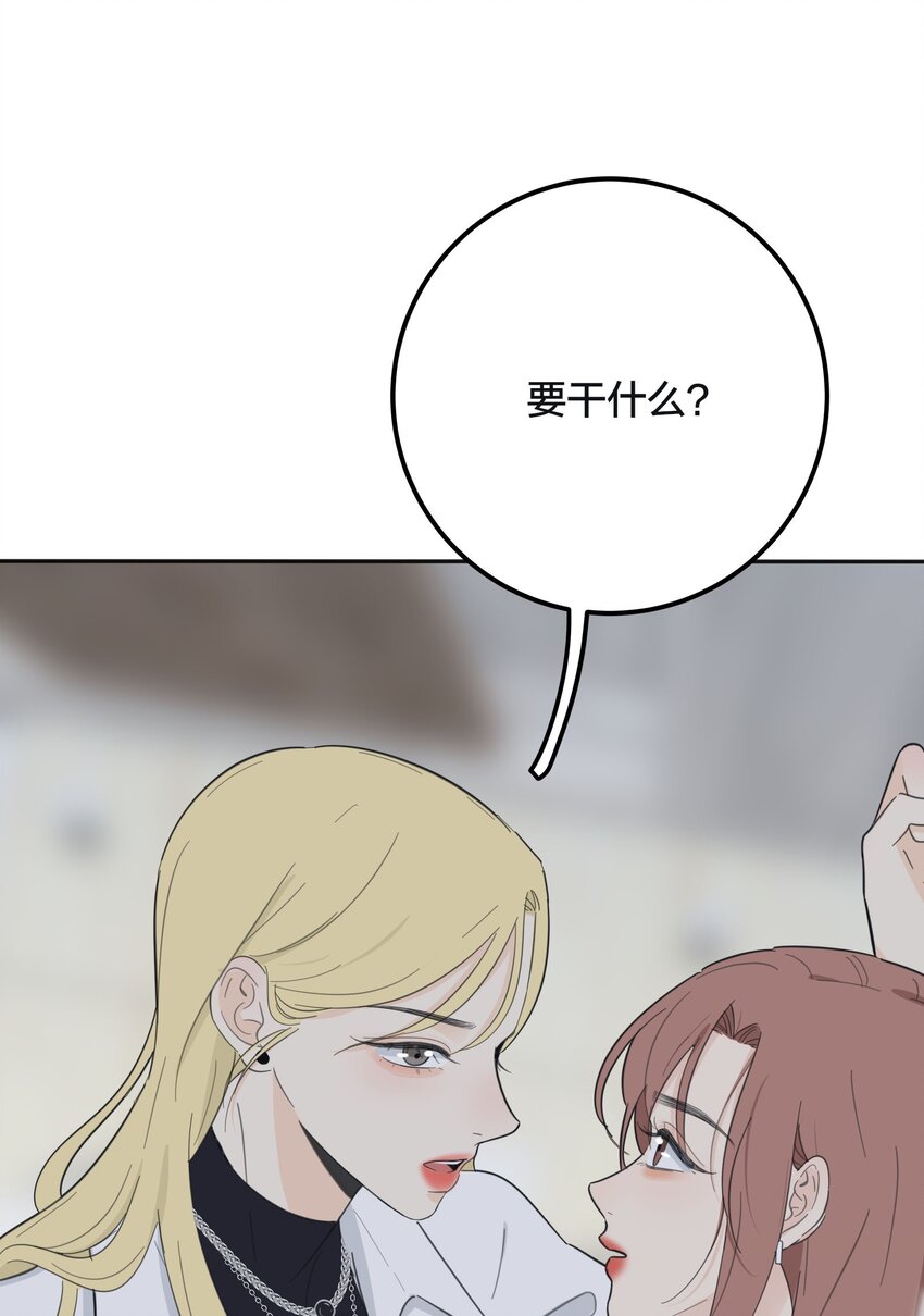人间百里锦无光版资源漫画,120 你到底要干什么2图