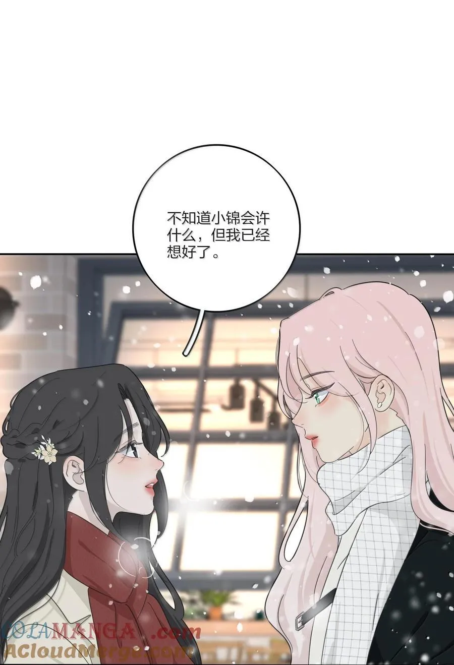 人间百里锦205话漫画,194 初雪2图