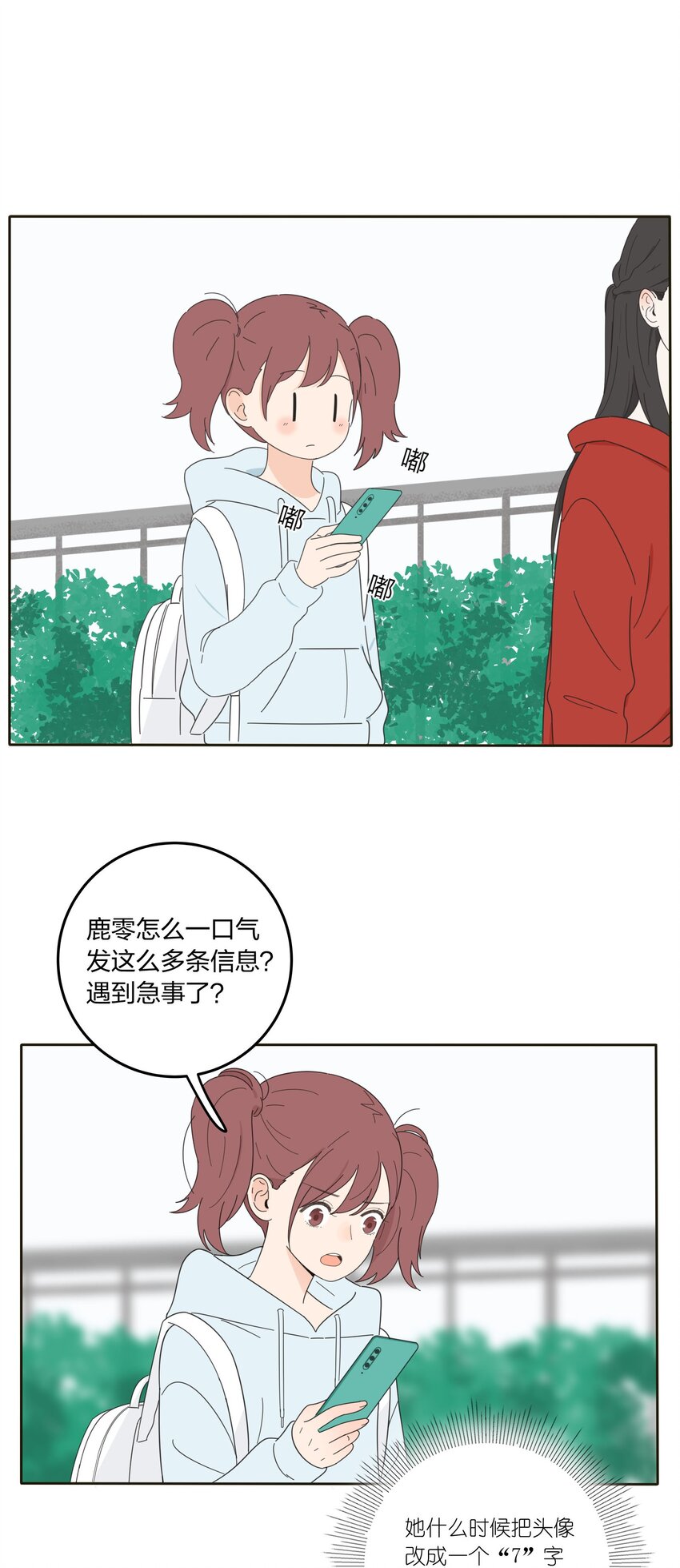 人间百里锦无光版资源漫画,011 第二个奇迹2图