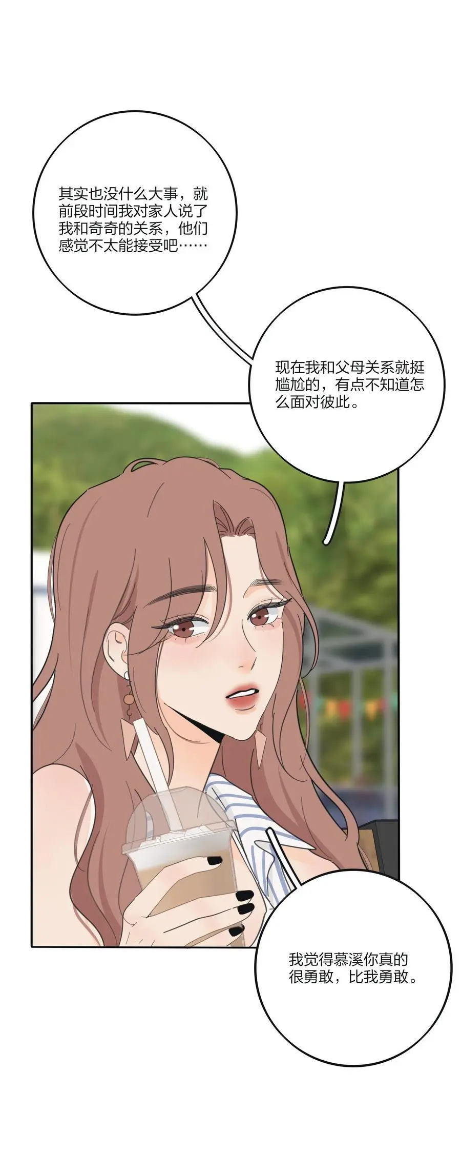 人间百里锦无光版资源漫画,185 美味一刻1图