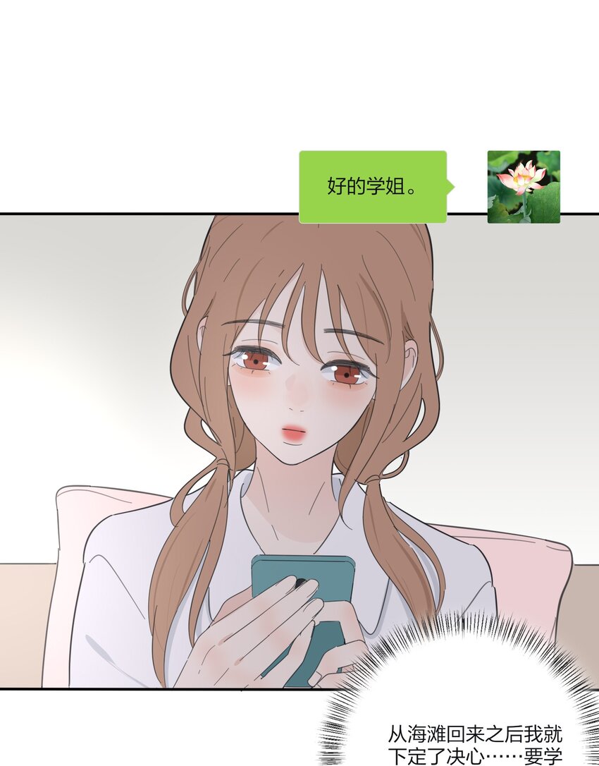 人间百里锦无光版资源漫画,136 这个神仙有点坏1图