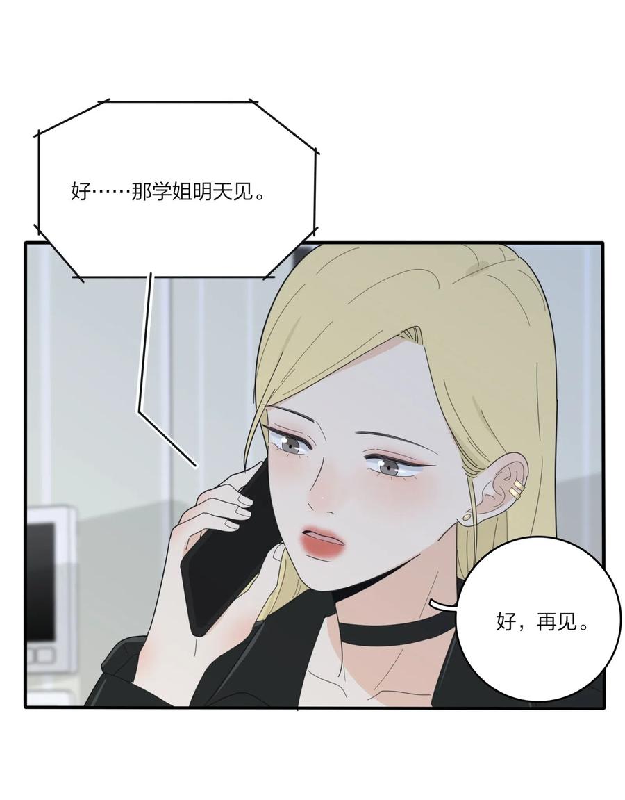 人间百里锦无光版资源漫画,072 跟踪1图
