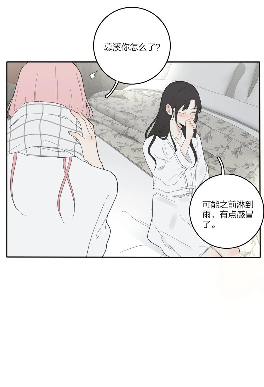 人间百里锦205话漫画,088 她所期望的未来2图