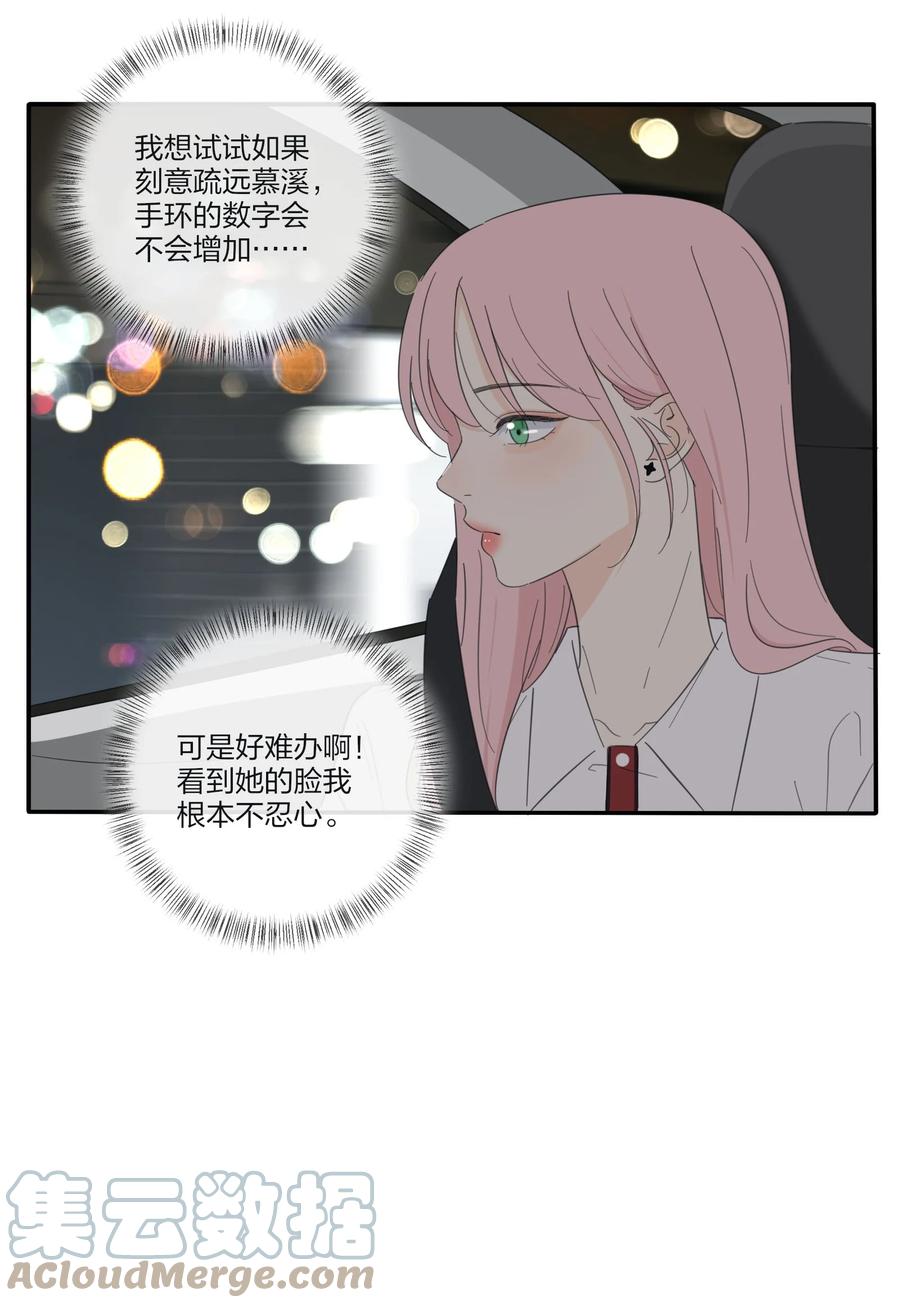 人间百里锦漫画免费阅读无敌漫画漫画,092 代餐1图