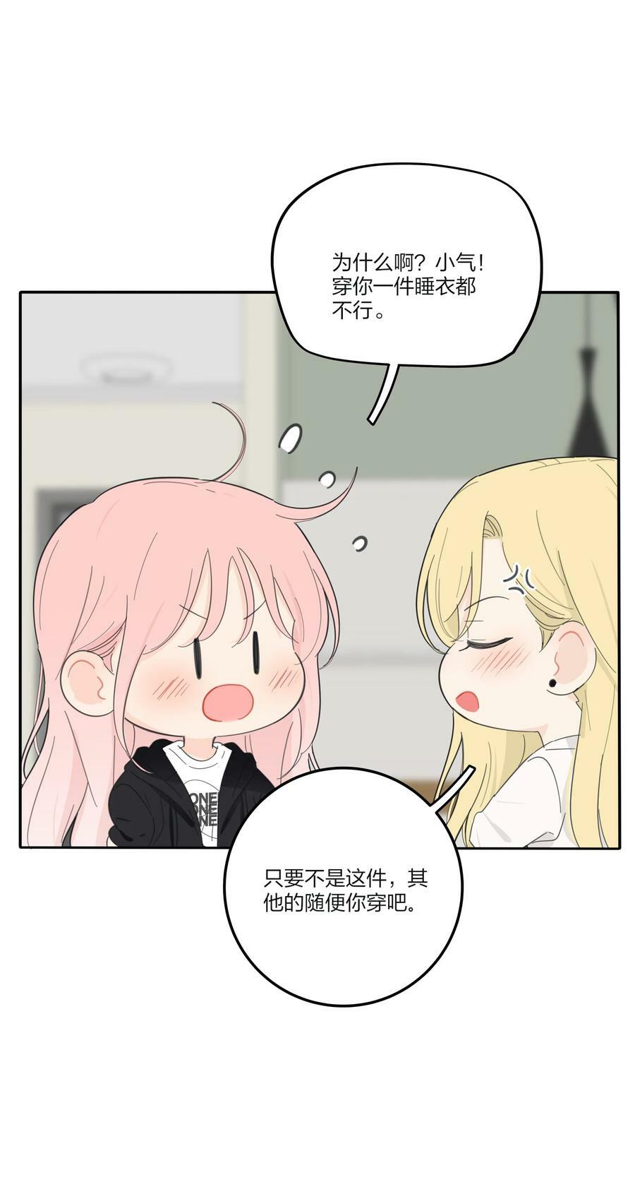 人间百里锦第49话漫画,156 温柔的锋芒2图