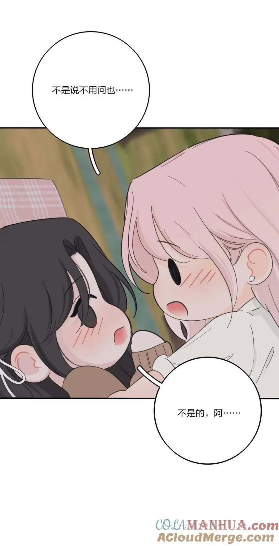 人间百里锦图片高清漫画,183 心动1图