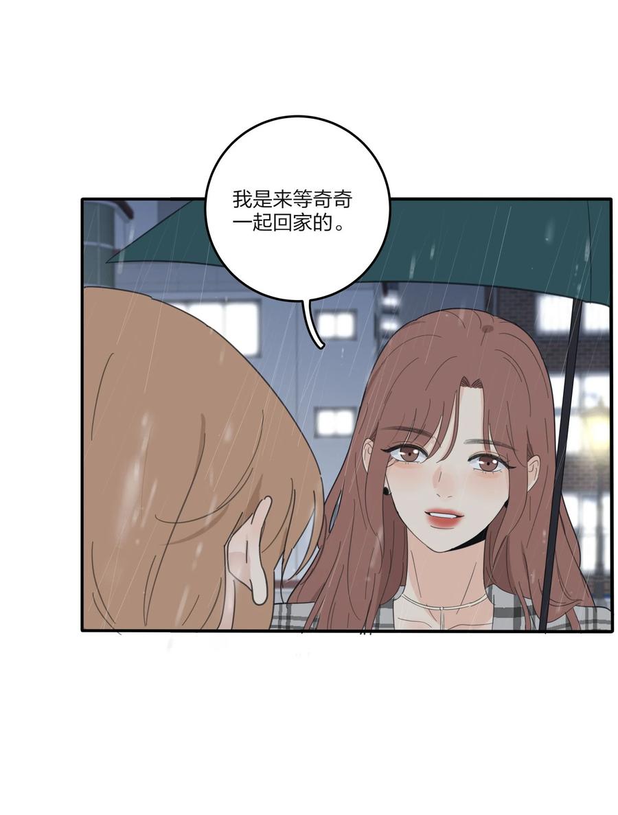 人间百里锦205话漫画,089 讨厌你喜欢你1图