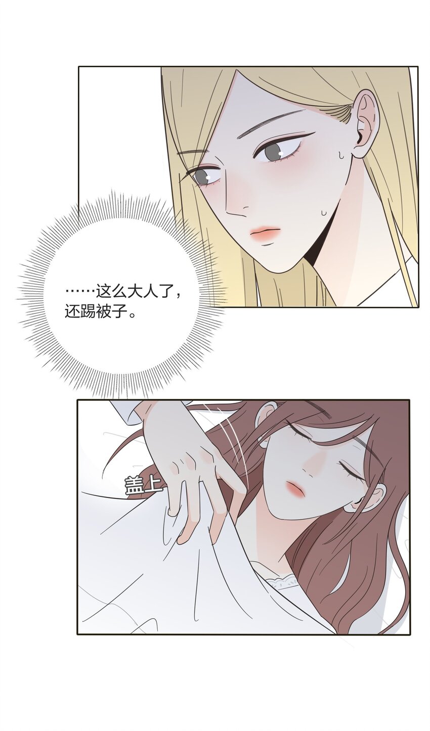 人间百里锦205话漫画,014 吸引与抵抗1图