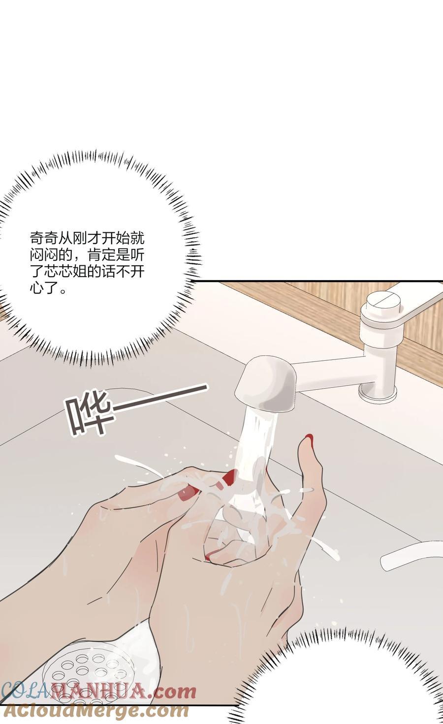 人间百里锦图片高清漫画,174 她在忙什么（评论抽四人立牌）1图