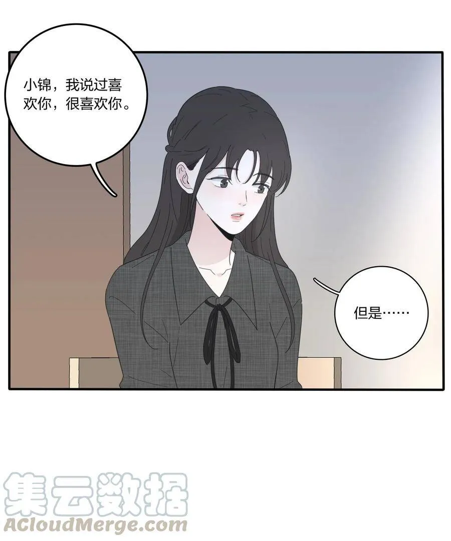 人间百里锦图片高清漫画,045 痛1图