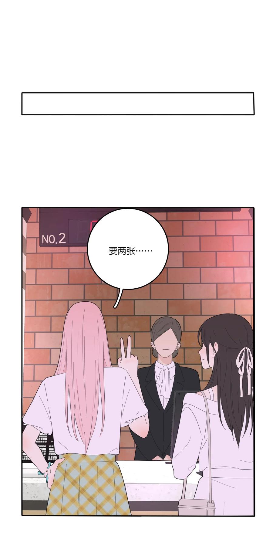 人间百里锦无光版资源漫画,072 跟踪2图